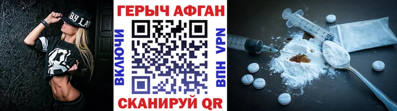 Героин герыч  Купить где  Бабушкин 