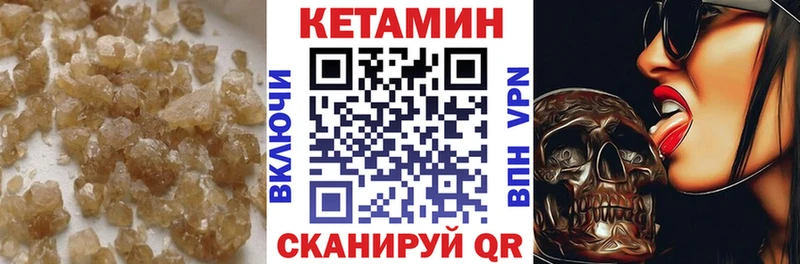 КЕТАМИН ketamine  Купить закладки  Бабушкин 