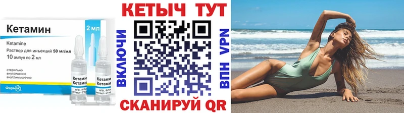 КЕТАМИН VHQ Бабушкин